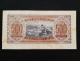 Банкнота от 500 лева 1943 България, снимка 2