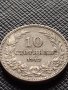 МОНЕТА 10 стотинки 1912г. ЦАРСТВО БЪЛГАРИЯ ФЕРДИНАНД ПЪРВИ ЗА КОЛЕКЦИОНЕРИ 36390, снимка 1