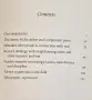 Niccolo Machiavelli On Conspiracies, снимка 2
