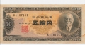 JAPAN 50 YEN 1946 год. , снимка 2