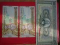 Разпродавам колекция банкноти, снимка 17