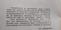 Методическа разработка на преговорни уроци по биология и геология, снимка 2