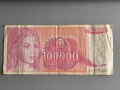 Банкнота - Югославия - 100 000 динара | 1989г., снимка 1