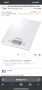 Електронната кухненска везна Kenwood DS401 , снимка 1
