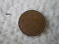 Стари монети разни - списък 4, снимка 10