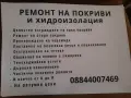Здравейте ние сме стройтелна бригада , снимка 1