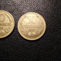 50 стотинки 1937 година , снимка 6 - Нумизматика и бонистика - 34444653