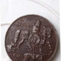 5 лева 1941г,не почиствана монета, снимка 9 - Нумизматика и бонистика - 39295704
