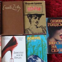 Интересни книги, снимка 1 - Художествена литература - 35787999