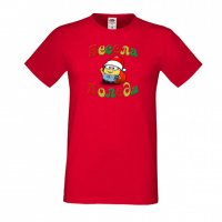 Мъжка тениска Коледа Весела Коледа миньон, снимка 3 - Тениски - 34690202