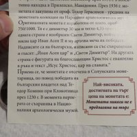  Сребърна инвестиционна монета сребро 999 /1000 с 24к позлата Перпера на Иван Асен II сертификат, снимка 5 - Антикварни и старинни предмети - 35918660