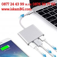 Многопортов адаптер Hub, 3 в 1, USB Type-C, към HDMI, USB - КОД 3835, снимка 6 - Други - 39596757