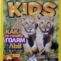 Списания "National Geographic KIDS", снимка 8 - Списания и комикси - 38842739