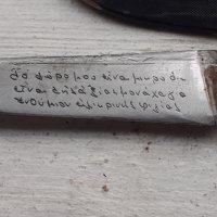 Уникален стар критски ергенски нож острие ножче със снимки, снимка 3 - Антикварни и старинни предмети - 44481449