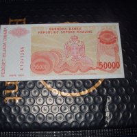 Сръбска република Крайна	50 000 динара 1993 г, снимка 2 - Нумизматика и бонистика - 41500762