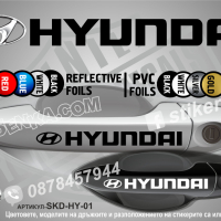 Honda стикери да дръжки SKD-HO-01, снимка 2 - Аксесоари и консумативи - 35641211