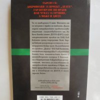 Книга Делта форс - Чарли Бекуит 2004 г., снимка 2 - Други - 41823246