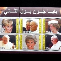 Чисти марки  Принцеса / Лейди Даяна и Папа Йоан Павел II 2003 от Джибути , снимка 1 - Филателия - 41525182