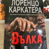 Книги от поредицата световен трилър, снимка 6 - Художествена литература - 39683301