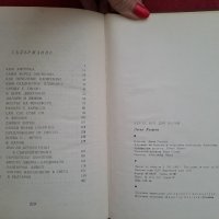 Книга "Кеч ес кеч Дан Колов" 1969г., снимка 4 - Специализирана литература - 41403852