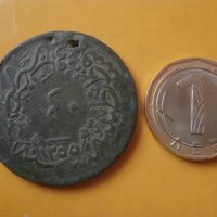Голяма османска медна монета 40 пара , снимка 1 - Нумизматика и бонистика - 44435375