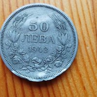 Монета 50 лв от 1943 г, снимка 8 - Нумизматика и бонистика - 37550390
