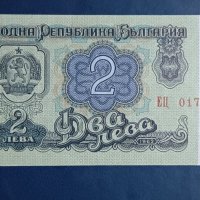 2 лева 1962 г Народна република България , снимка 3 - Нумизматика и бонистика - 41209776