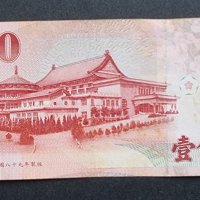 Банкнота. Тайван . 100 юана. 2001 година., снимка 2 - Нумизматика и бонистика - 42707350