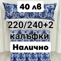 шалтета от български пройзводител 🍀 🍀 , снимка 3 - Покривки за легло - 42373983