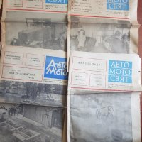 Лот вестници "Авто мото свят" от 1973до 1978г-19 броя, снимка 4 - Антикварни и старинни предмети - 41885363