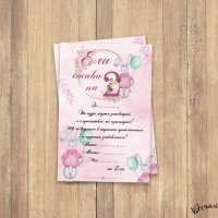 Покана за рожден ден / кръщене с в розово, мента и зайче, снимка 2 - Покани - 41992505