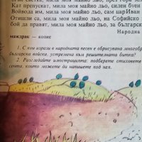 Родна реч – читанка за 3.клас на ЕСПУ от 1983 г., снимка 3 - Учебници, учебни тетрадки - 33991086