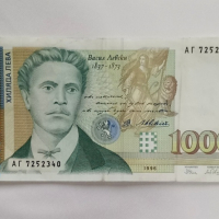 Банкнота от 1000лв Васил Левски   1996година., снимка 1 - Нумизматика и бонистика - 44640459