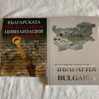 Луксозна книга / албум "България" , нов,  бълг. и англ. език ВИП подарък, снимка 2 - Други - 38887368