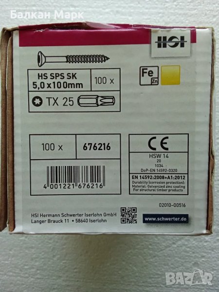 🔩ВИНТ, ВИНТОВЕ ЗА ДЪРВО-TORX,ПДЧ,МДФ,шперплат,OSB-5х100мм- 100бр./оп., снимка 1