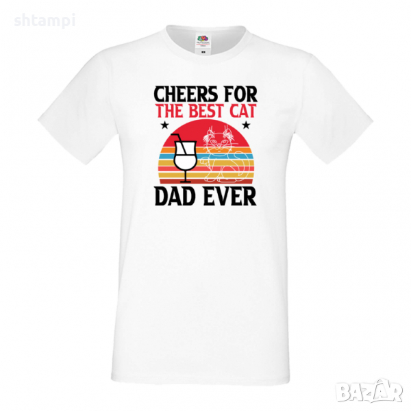 Мъжка тениска Cheers For The Best Cat Баща, Дядо,Празник,Татко,Изненада,Повод,Рожден ден, Имен Ден,, снимка 1