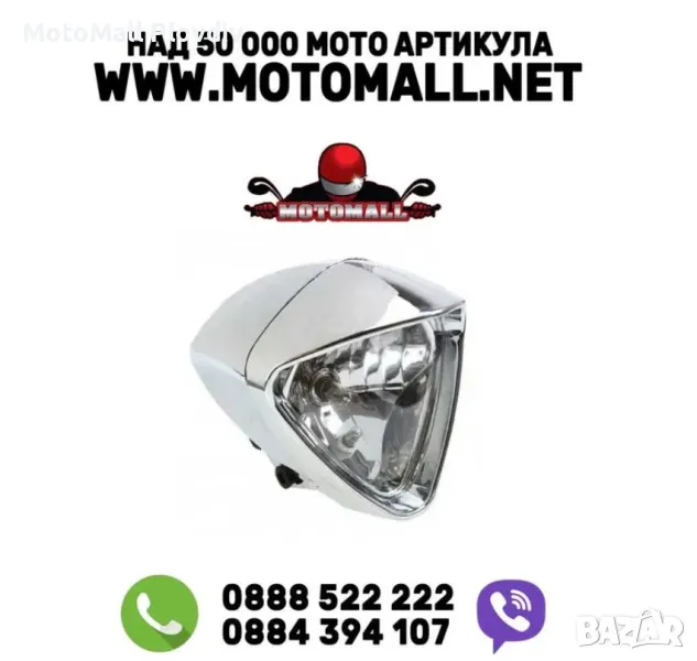 Мото фар за мотор фарове светлини чопър рокер габарити нови, снимка 1