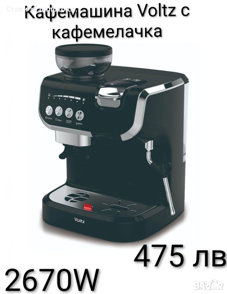 Кафемашина с вградена кафемелачка Voltz 19 бара 2670W, снимка 1