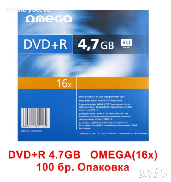 DVD+R 4.7GB  100бр. Опаковка OMEGA(16x)-Нови, снимка 1