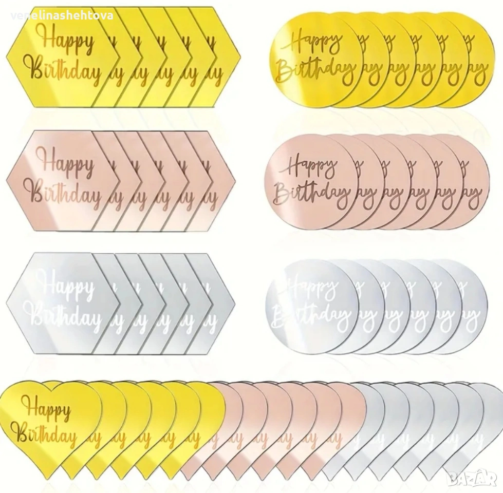 6 броя акрилни огледални топери "Happy birthday" сърце шестоъгълници кръг декорация на торта мъфини , снимка 1