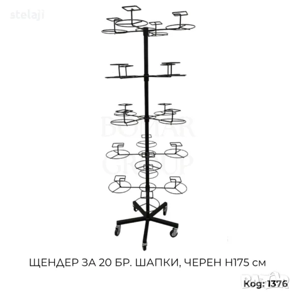 Щендер за шапки 20 бр. черен Н175 см, снимка 1