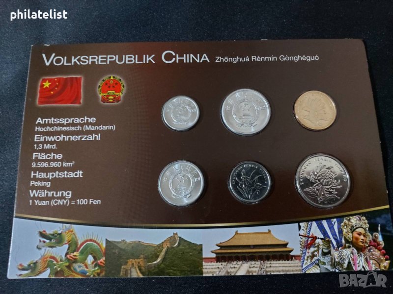 Китай - Комплектен сет от 6 монети - 1987-2013, снимка 1