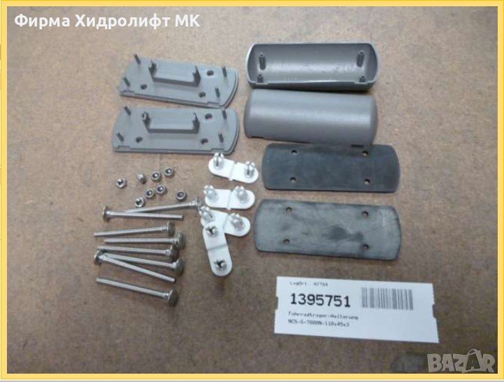 Монтажен комплект за багажник за велосипеди HYMER 1395751, снимка 1