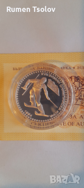 50 лева 1992 год Зимни Олимпийски игри 19994 год Ски-Слалом, снимка 1