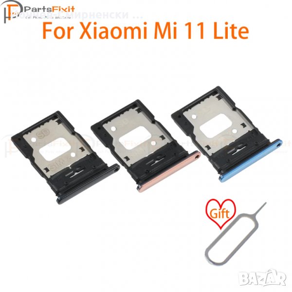 Xiaomi 11 Lite 5G-нови сим държачи, снимка 1