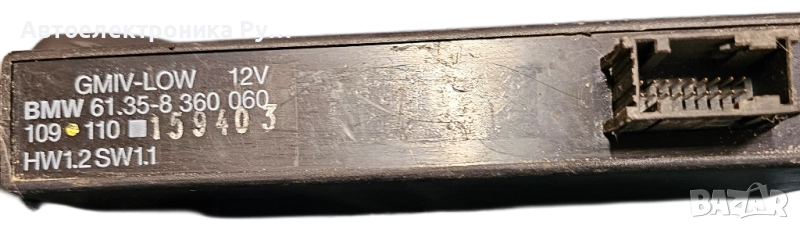 Модул комфорт за BMW 3 Series E36, 61.35-8360060, снимка 1
