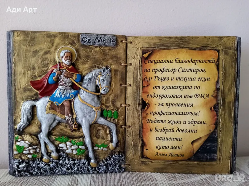 подарък за лекар, снимка 1