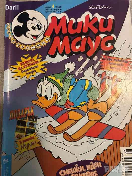 Мики Маус. Бр. 4 / 1999, снимка 1