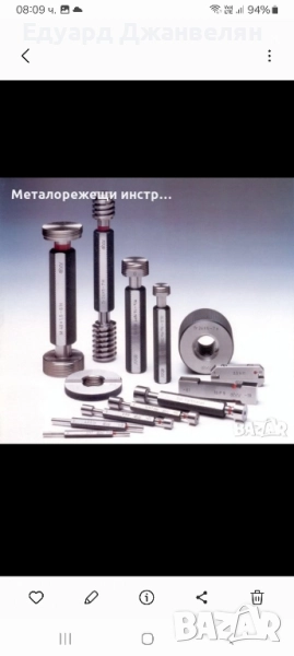 резбови калибри пробки и гривни. , снимка 1