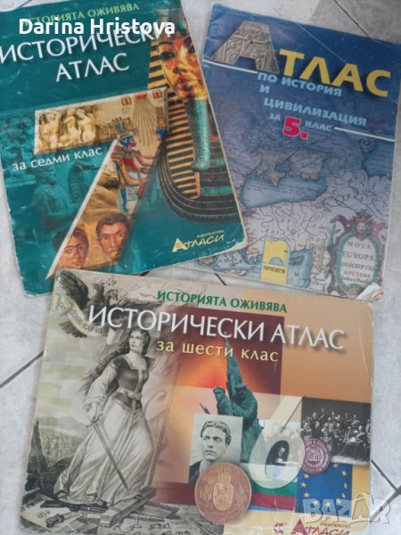 Исторически атласи за 5- 7 клас, снимка 1